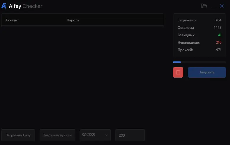 Alfey Mail Access Checker 2024