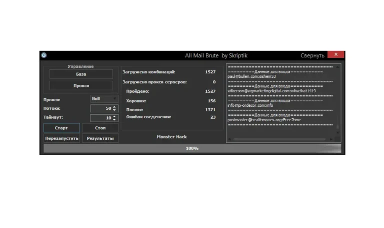 All Mail Brute 2025