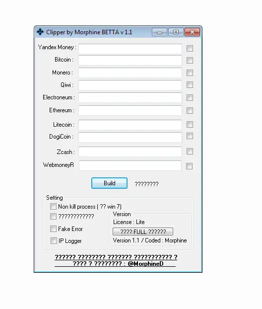 Clipper Morphine 2025